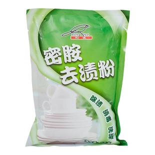 密胺仿瓷美耐皿餐具专用清洁剂碗碟去黄除垢浸泡粉漂白除渍粉餐厅