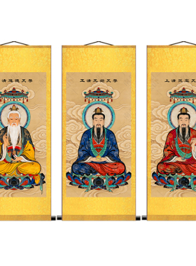 三清祖师爷画像太上老君国画装饰