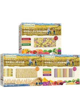 高铁蔬菜面爷爷的农场