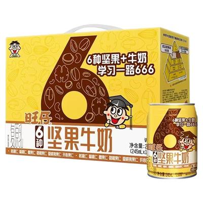 旺旺旺仔牛奶O泡果奶早餐奶