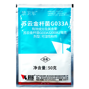 科诺32000IU/毫克苏云金杆菌G033A棉铃虫 小菜蛾 甲虫杀虫剂