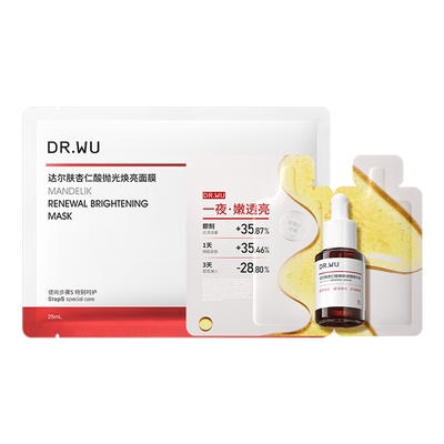 【天猫U先】DR.WU达尔肤精华8%+抛光面膜祛痘控油去角质焕亮修护