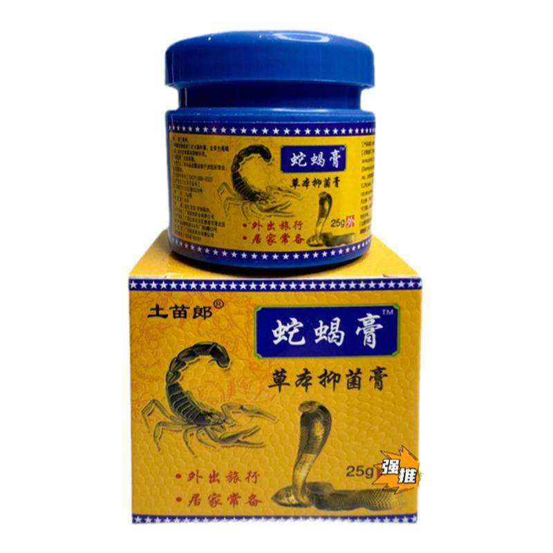 蛇蝎膏特效止痒膏皮肤痒抑菌膏蚊虫叮咬跳蚤咬身上痒私处痒肛周痒