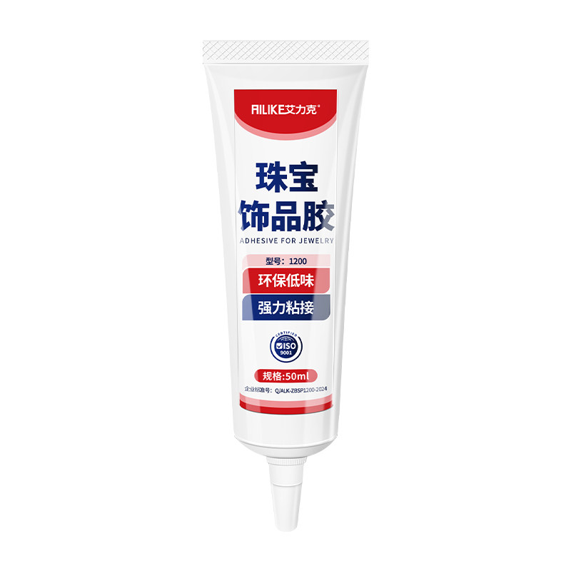 艾力克强力透明胶珠宝专用软胶