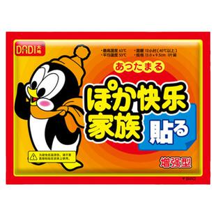 正品大地暖贴暖宝宝贴加强型12小时暖身贴发热贴保暖贴100片特价
