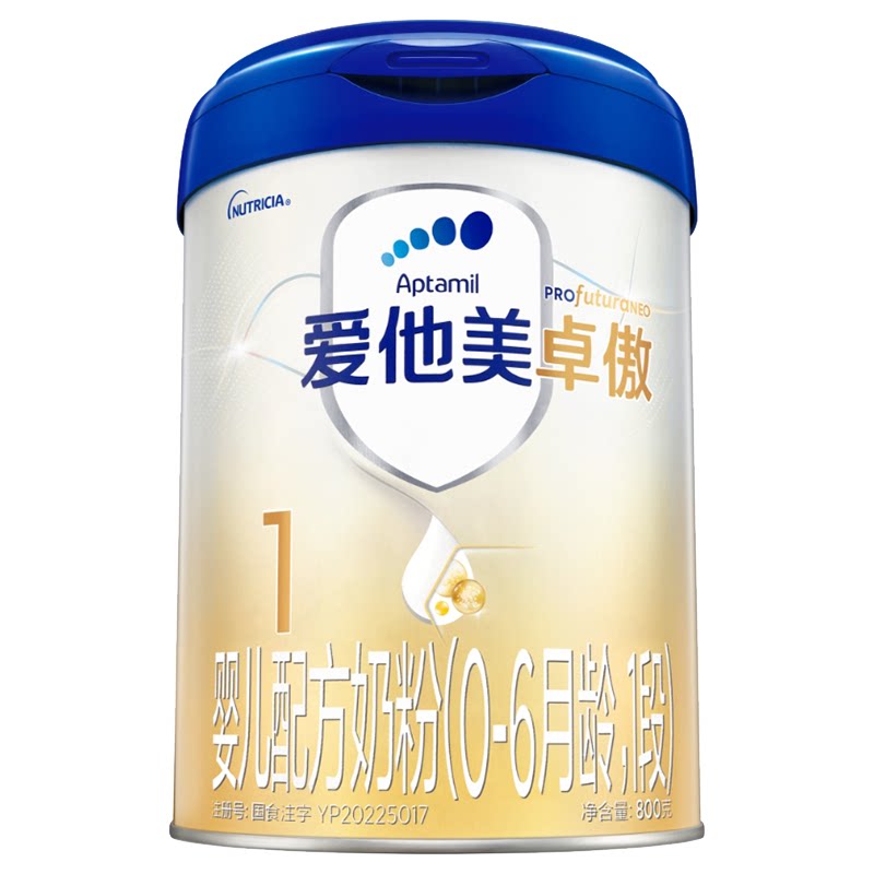 【咨询省30元!】爱他美卓傲1段800g*3罐奶粉一段官方进口假一赔十