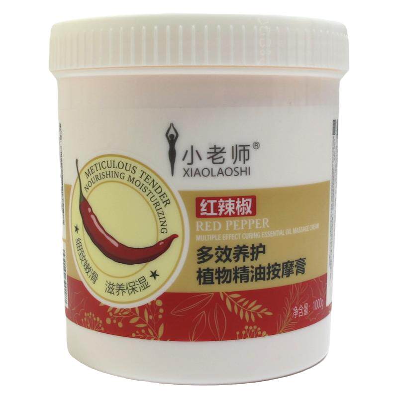 小老师多效养护植物精油按摩膏