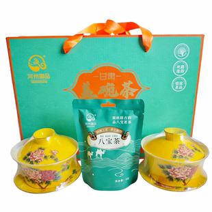 河州御品八宝盖碗茶临夏特产八宝茶农家院兰州三泡台牡丹花礼盒装