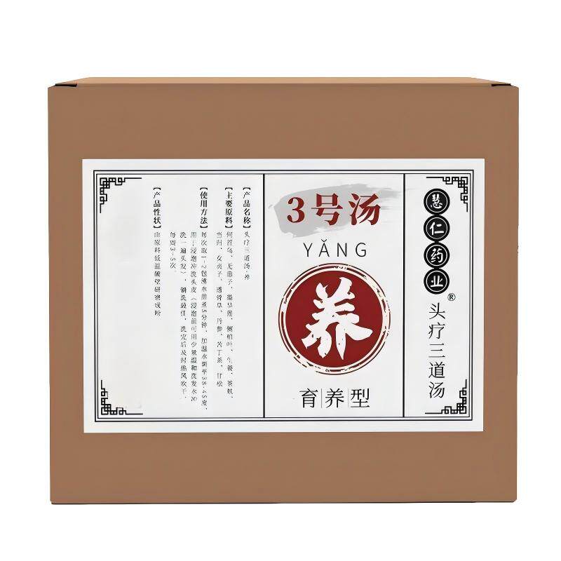 头疗店专用洗头水循环熏蒸头疗包
