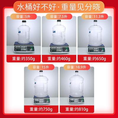 透明纯净桶装水空桶7.5l升饮水机水桶家用矿泉饮用pc塑料大桶手提