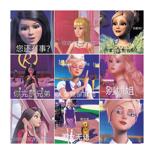 160张可爱芭比娃娃卡通公主表情包贴纸少女心日记本IPAD平板DIY贴