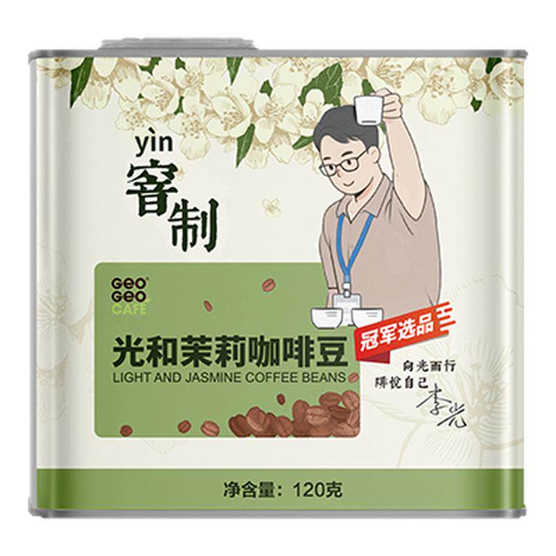 吉意欧精品手冲澳洲金奖咖啡豆
