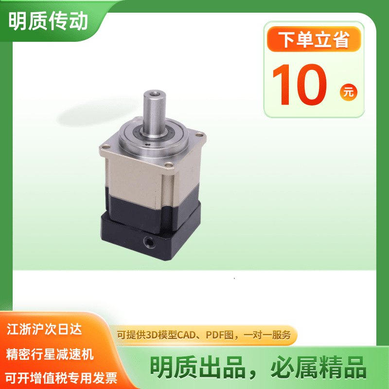 AB180精密行星减速机 NB180行星减速机 激光切割机焊接 机减速机