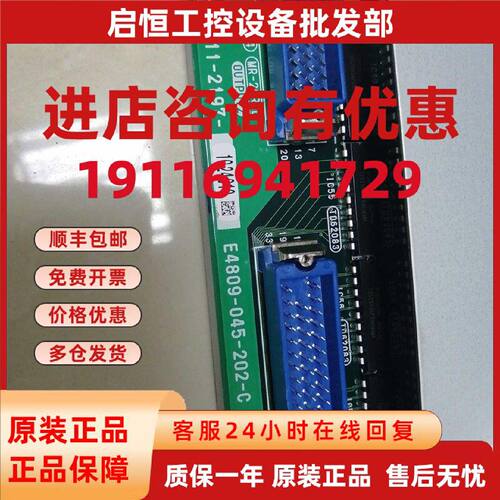 议价主板E4809-045-202-C. 1911-2197
