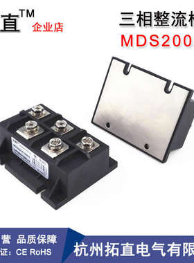 三相整流桥200AMDS200A1800V MDS200-16 1200V2000V2400V整流模块