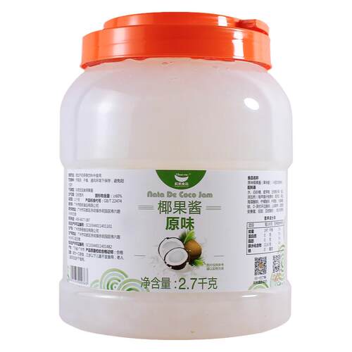 航帆椰果奶茶专用水晶果原味椰果粒桶装刨冰沙冰用奶茶原料2.7kg