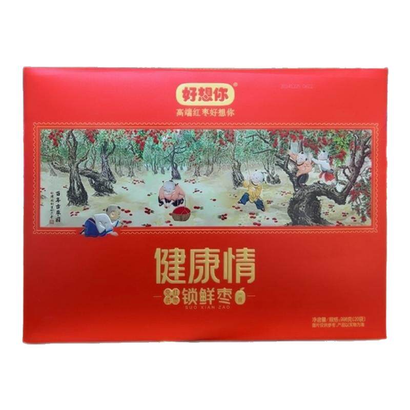 好想你红枣礼盒装一级健康情新郑锁鲜枣免洗即食办公零食送礼团购
