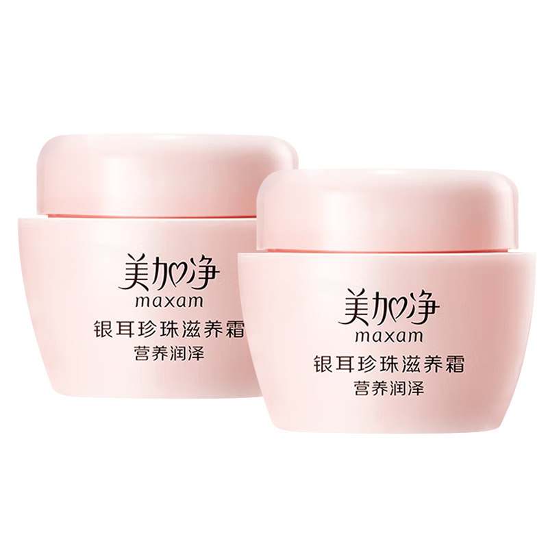 100%正品,美加净银耳珍珠霜