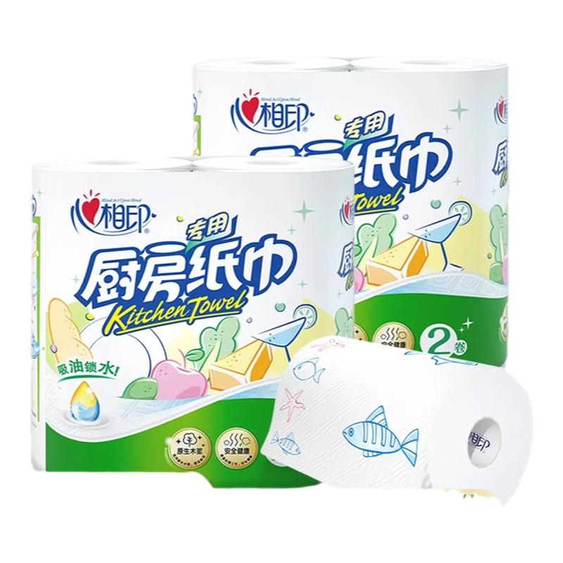 心相印厨房纸巾75节2卷/提实惠装专用卷纸吸水吸油去油污卷筒纸巾