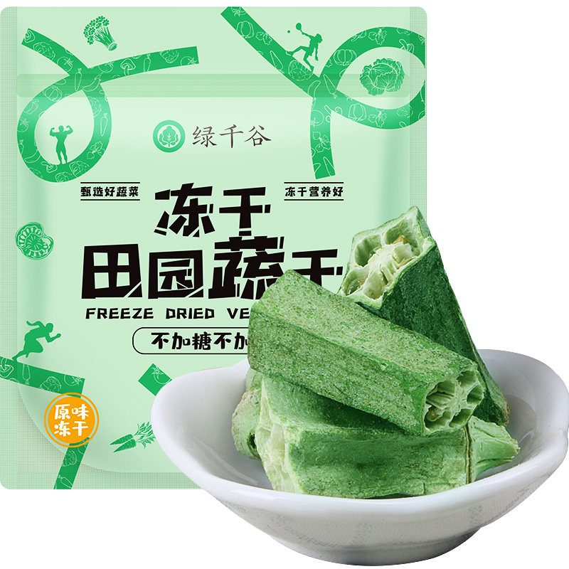 绿千谷FD冻干黄秋葵不加糖不加油脱水蔬菜羊角豆健身运动白领零食