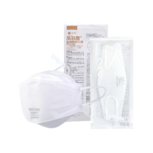 Naton纳通N95型医用防护口罩医疗灭菌级一次性独立包装凤羽盾白色