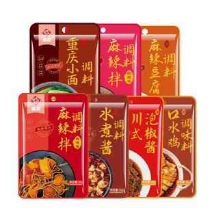 秦妈麻婆豆腐重庆小面调料麻辣拌水煮肉片调味料口水鸡调料包