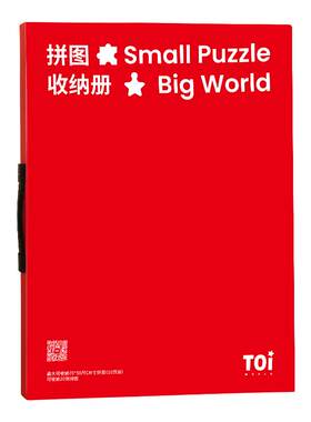 成品专用拼图活页收纳册收集加厚