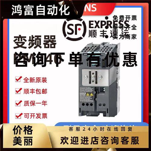 议价西门子变频器6SL3210-1PE31/32/33-1UL0/5UL0/8UL0/1AL0/5AL0