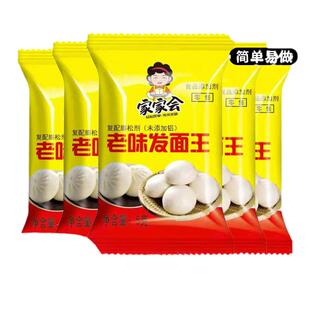 醉锅里发面王发面旺发酵母粉老面味发面宝家用小包益生菌旗舰店干
