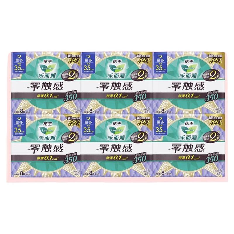 花王乐而雅卫生巾零触感超薄防侧漏亲肤夜用35cm*8片1包极薄透气