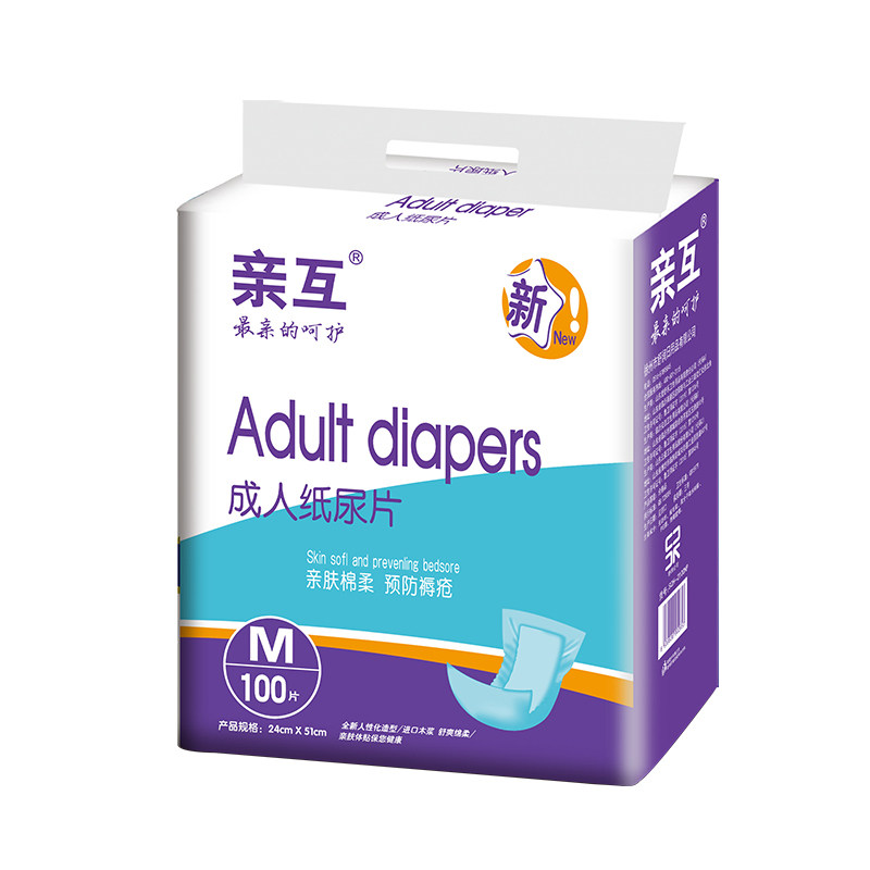 尿片一次性老人用经济装