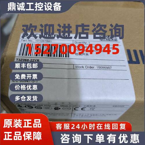 议价T3Z 068-22YR 施迈赛限位开关全新原装正品现货