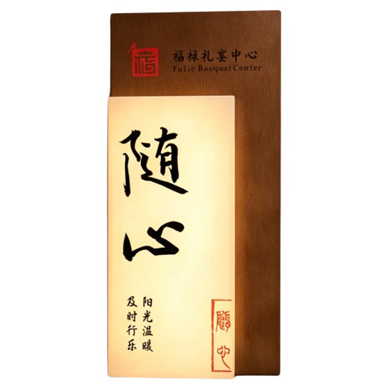 新中式实木发光包间包厢门牌定制