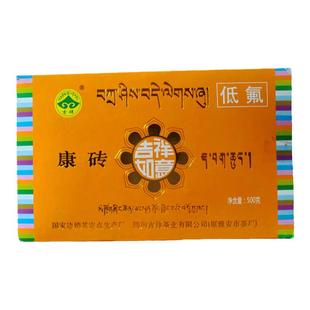 雪域方品 雅安原茶厂康砖茶藏茶酥油茶黑茶500g装煮茶可以煮奶茶