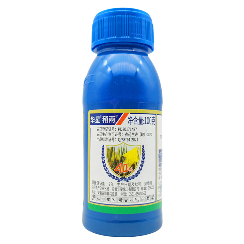 华星双净40%氰氟草酯稗草除草剂