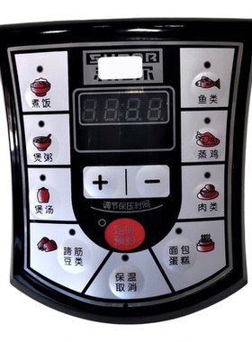 电压力锅电脑板通用配件厂家促销