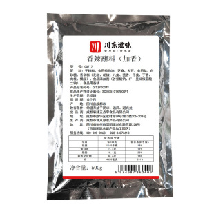 川东滋味四川正宗辣椒面辣椒粉细粉串串火锅卤菜蘸料干碟商用家用