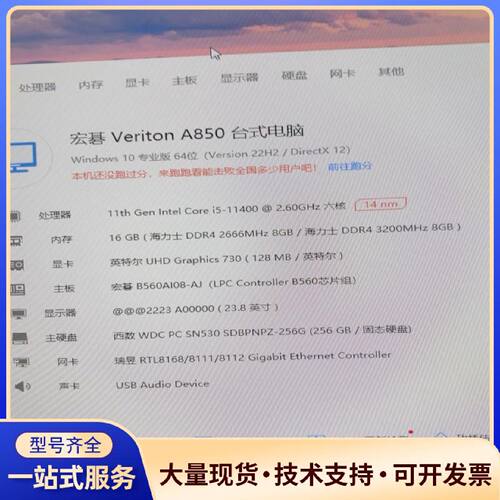 议价i511代宏碁 Veriton A850 型号24寸一体机.