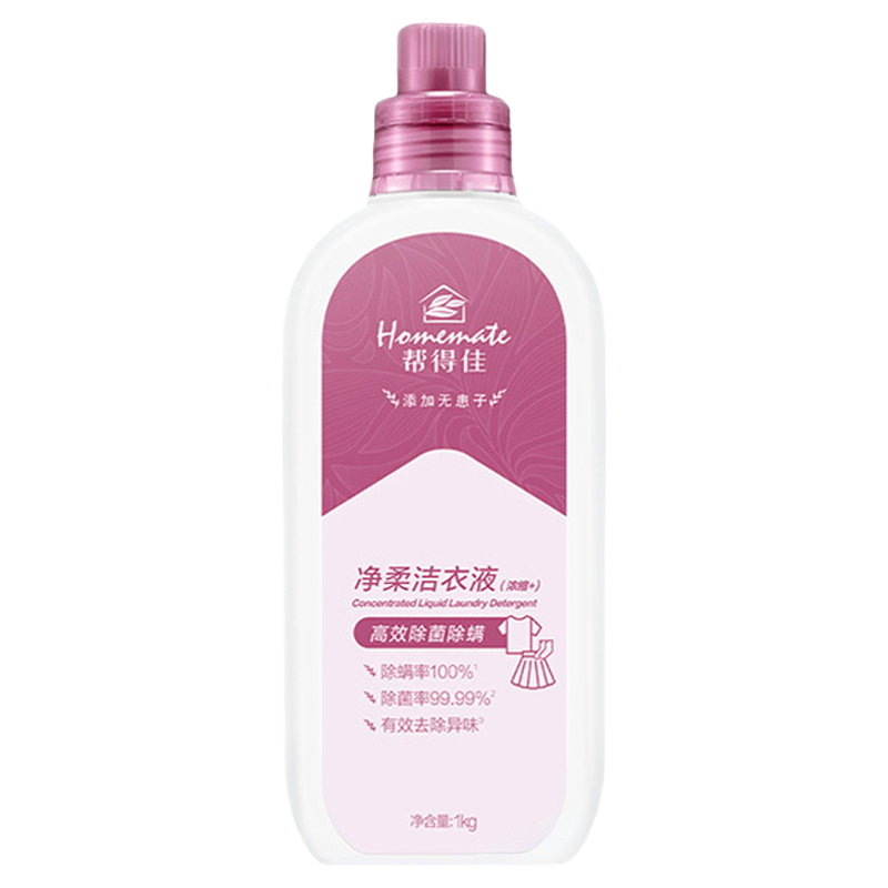 无限极帮得佳净柔洁衣液1L装正品