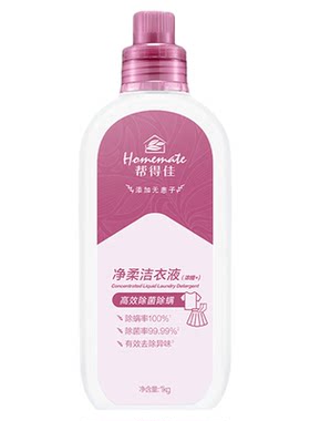 无限极帮得佳净柔洁衣液1L装正品
