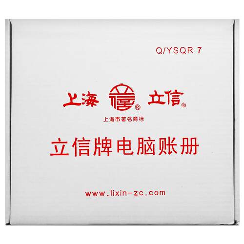 上海立信收款付款转账凭证电脑账册纸针式打印凭证纸财务会计做账记账凭证纸TR102/103/104通用240x140mm