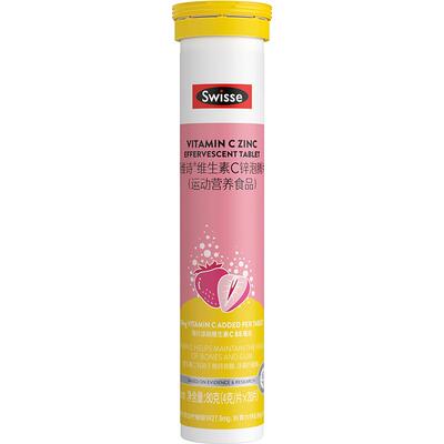 增强抵抗力锌swisse维生素C