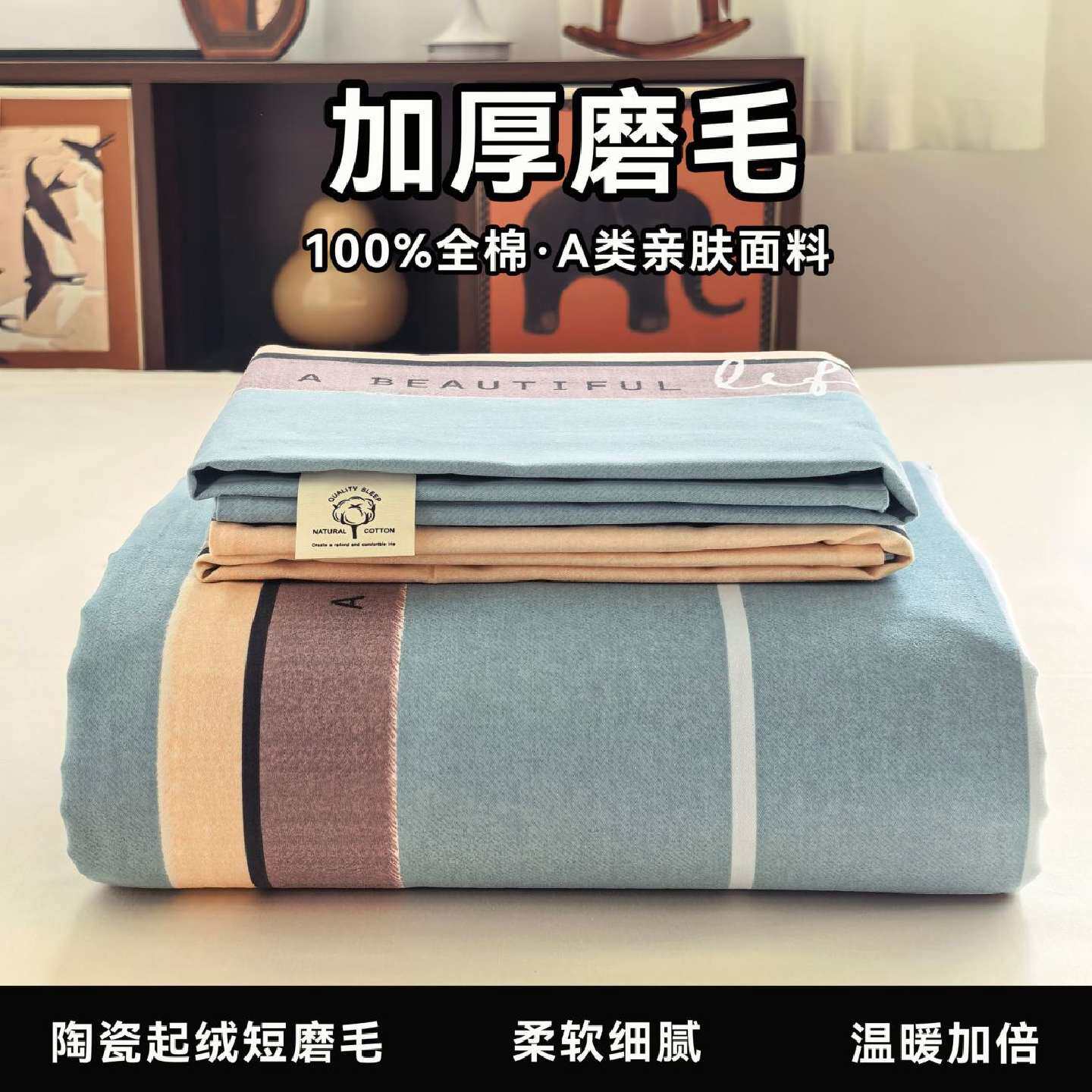 特价清仓100全棉加厚磨毛床单宿舍单人睡单居家简约双人多件套
