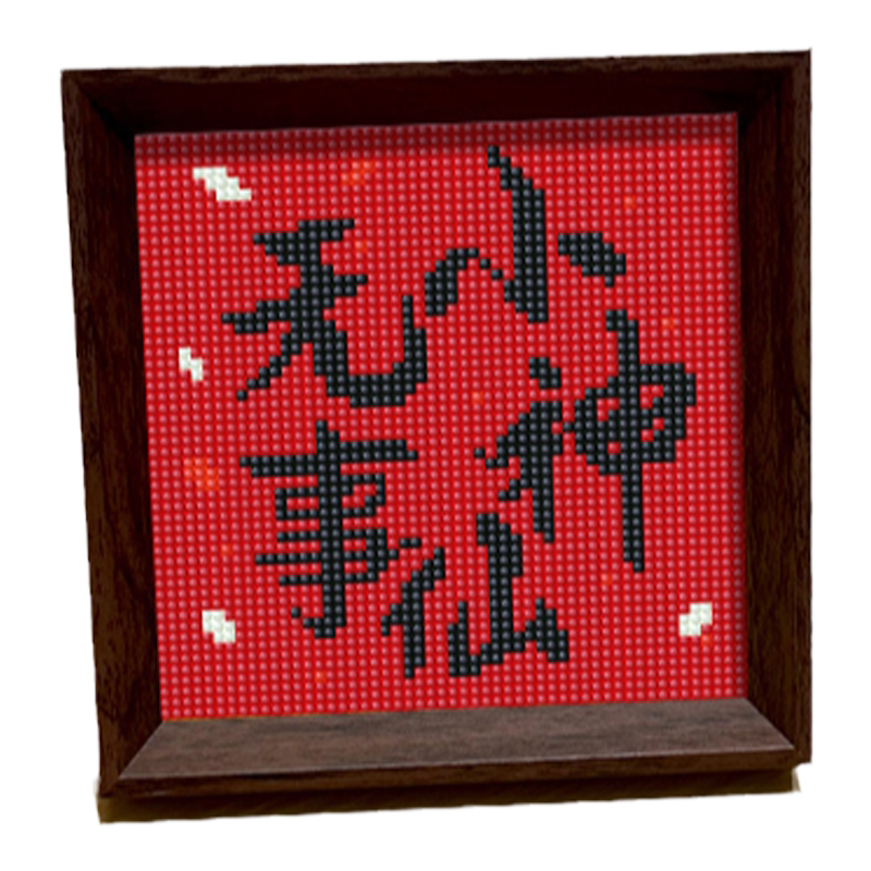 生活慢下来暖居相框入户桌面装饰摆台5D钻石画粘钻2024新款十字绣