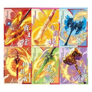 火柴人武器手翻本连翻画儿童小学生创意动画本男孩益智绘画玩具书