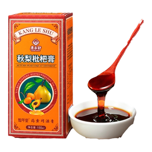 灿年堂秋梨枇杷膏儿童成人老人护嗓即食非润肺止化糖浆咳痰