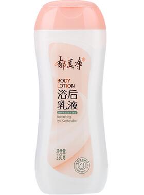 郁美净浴后乳液淡雅香220g