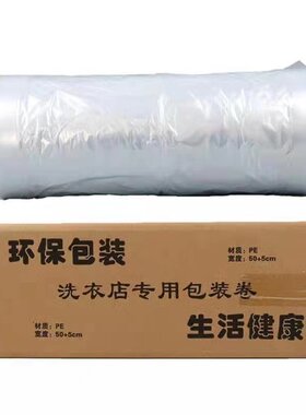 干洗店包装卷各种手提袋包装膜