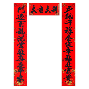 2026马年春节高档盒装新款11字十一言书法对联春联大门贴厂家批发