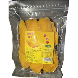 金聚拢芒果干500g网红果脯蜜饯新货香甜水果干袋装办公室小零食